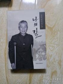 金学馆·照见五蕴皆空——段誉、乔峰、虚竹：原型与隐喻