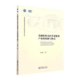 机构养老服务需求与供给发展现状——以济南市为例