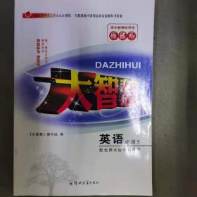 大智能时代：智能科技如何改变人类的经济、社会与生活