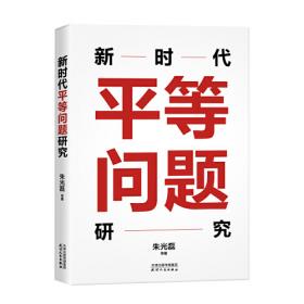 新时代金融服务乡村振兴理论与实践——以重庆市乡村振兴实践为蓝本