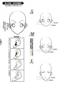 日本漫画大师讲座 21 萌系美少女的138个绘画法则