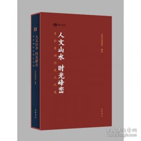 人文经典快读书系：二十八位最伟大的现代管理学家快读