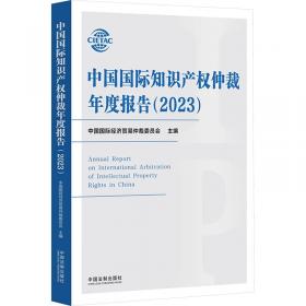 涉“一带一路”国家仲裁案例选编（二）