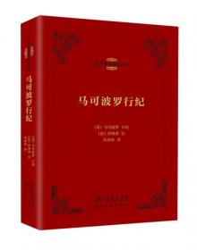 李希霍芬中国旅行日记 .（ 上下册）