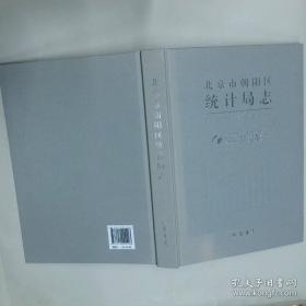 北京市行政区划图志：1949年-2006年