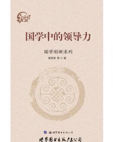 中华文明：希腊罗马文明比较视野下的国家治理/“华与罗”世界文明与比较政治研究（第一辑）