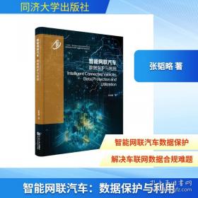 智能建筑技术培训教材：智能建筑／居住小区信息网络系统