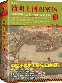 人皮论语：中国文化第一历史悬案