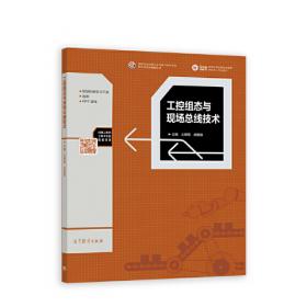 工控技术精品丛书：PLC控制程序精编108例（修订版）
