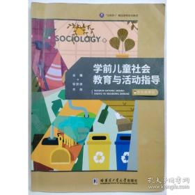 学前儿童美术教育活动指导