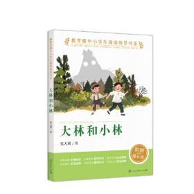 宝葫芦的秘密（中小学生阅读指导目录）