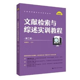文献语言学（第八辑）：汉字古音表稿专辑