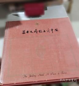 三十六计 众阅国学馆双色版本 