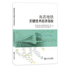 南昌铁路局旅客列车时刻表