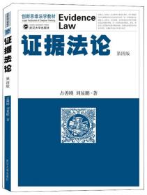 民事诉讼法：同步辅导与案例集（配套江伟《民事诉讼法》）（第3版）