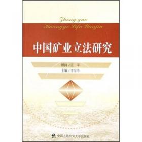 从《大清律例》到《民国民法典》的转型:兼论中国古代固有民法的开放性体系