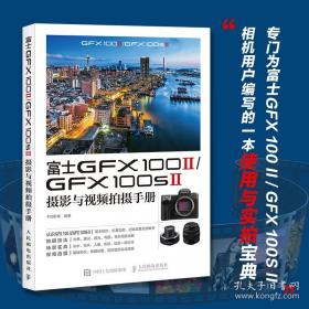 富士X100VI摄影与视频拍摄手册
