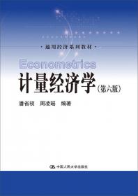 通用经济系列教材：公共经济学