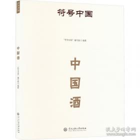 中国孩子成长手册：15位幼教专家育儿指导——15位幼教专家育儿指导——家教系列丛书①