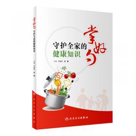 中国居民营养与健康状况调查报告之9：2002行为和生活方式
