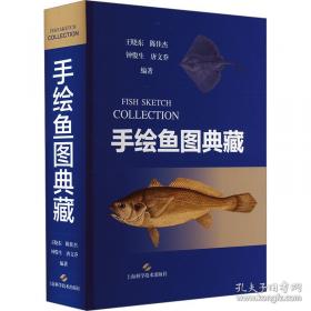 手绘本草