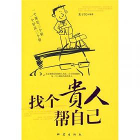 找个人浪漫一下--台湾著名女作家书系