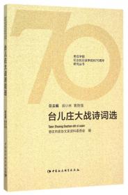 枣庄年鉴.1999(特刊)