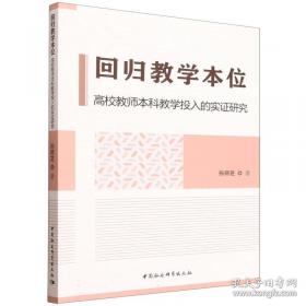 回归生命本真：获得圆满幸福人生的国学智慧