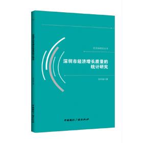 发展战略、要素收入分配与需求结构失衡/经济学研究丛书