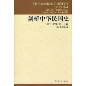 剑桥中国文学史（上卷）