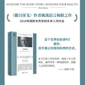 世界在前进 克拉斯诺霍尔卡伊拉斯洛