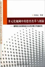 多元智能新视野