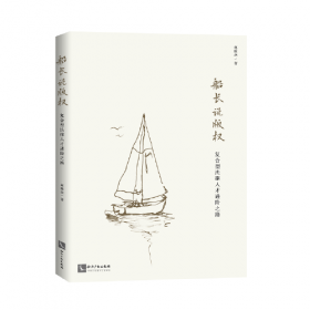 船长的自由/小马宝莉图画故事书·勇气与成长系列