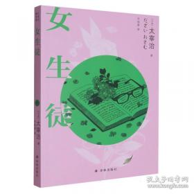 女生会学习 世界都让路