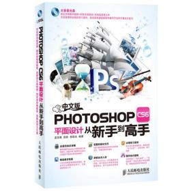 Premiere Pro CS6基础培训教程（中文版）