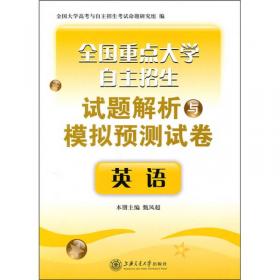 基于语料库的中国学习者英语特征研究及应用/外国语言文学前沿研究丛书