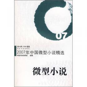 2016年中国中篇小说精选