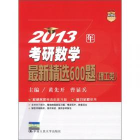 2007考研数学一：最新历年真题题型解析