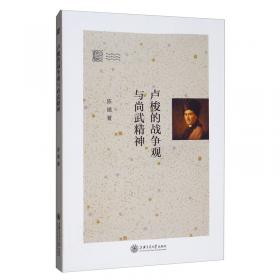 卢梭与20世纪中国文学