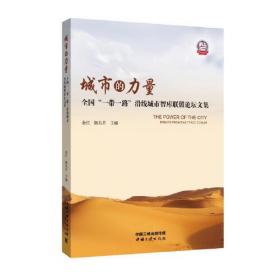 中国世界级非物质文化遗产概览（英）