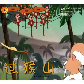 中国动画黄金典藏：葫芦小金刚卷