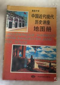 地理地图册七年级下册