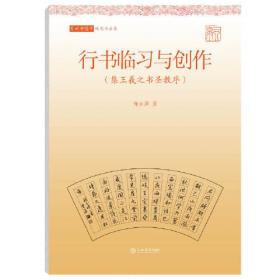 写好字初中同步汉语字帖八年级上册