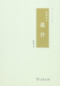 朴野清风：衢州民俗风情/衢州文库