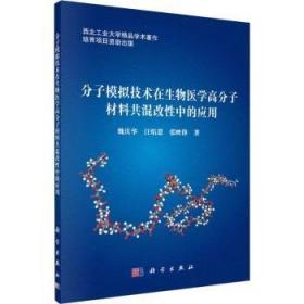 分子生物学实验参考手册：基本数据、试剂配制及其相关方法——生物实验室系列