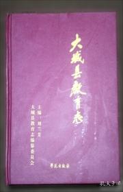 薛家将/刘兰芳评书精品集