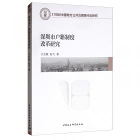 贵州省专业技术人才发展研究