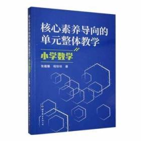 核心素养天天练数学高阶能力培养 三年级下