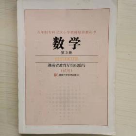 湖南早期师范教育与人才培养 : 