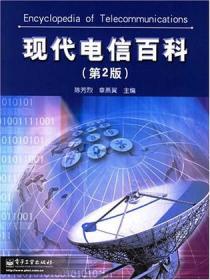 中国科普文选--数字化地球